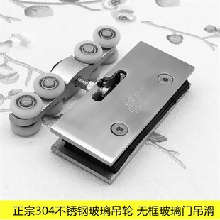 正宗304不锈钢重型玻璃移门吊轮 静音玻璃滑动门吊轮 玻璃吊夹吊