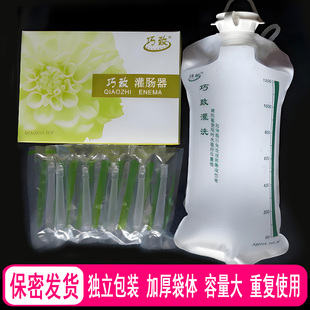 巧致灌肠袋洗肠器家用咖啡灌肠医用器具排便清肠通便工具灌肠神器