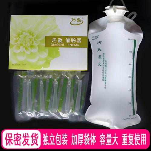 巧致家用灌肠医用洗肠器润滑头