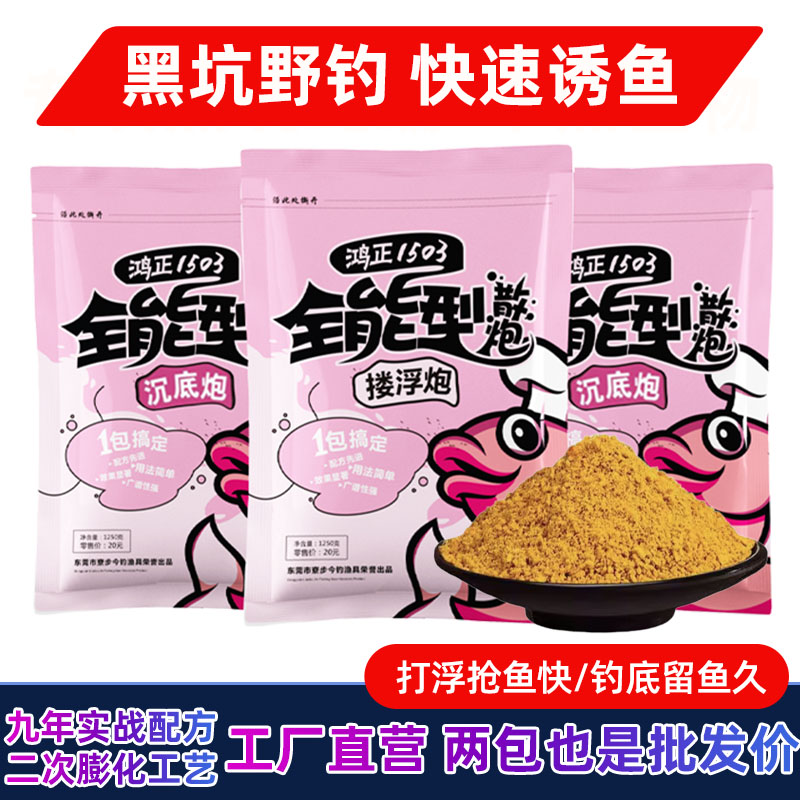 钓鱼饵料鲫鱼鳊鱼草鱼青鱼打浮钓底黑坑专用鱼饵野钓打窝散炮搓饵