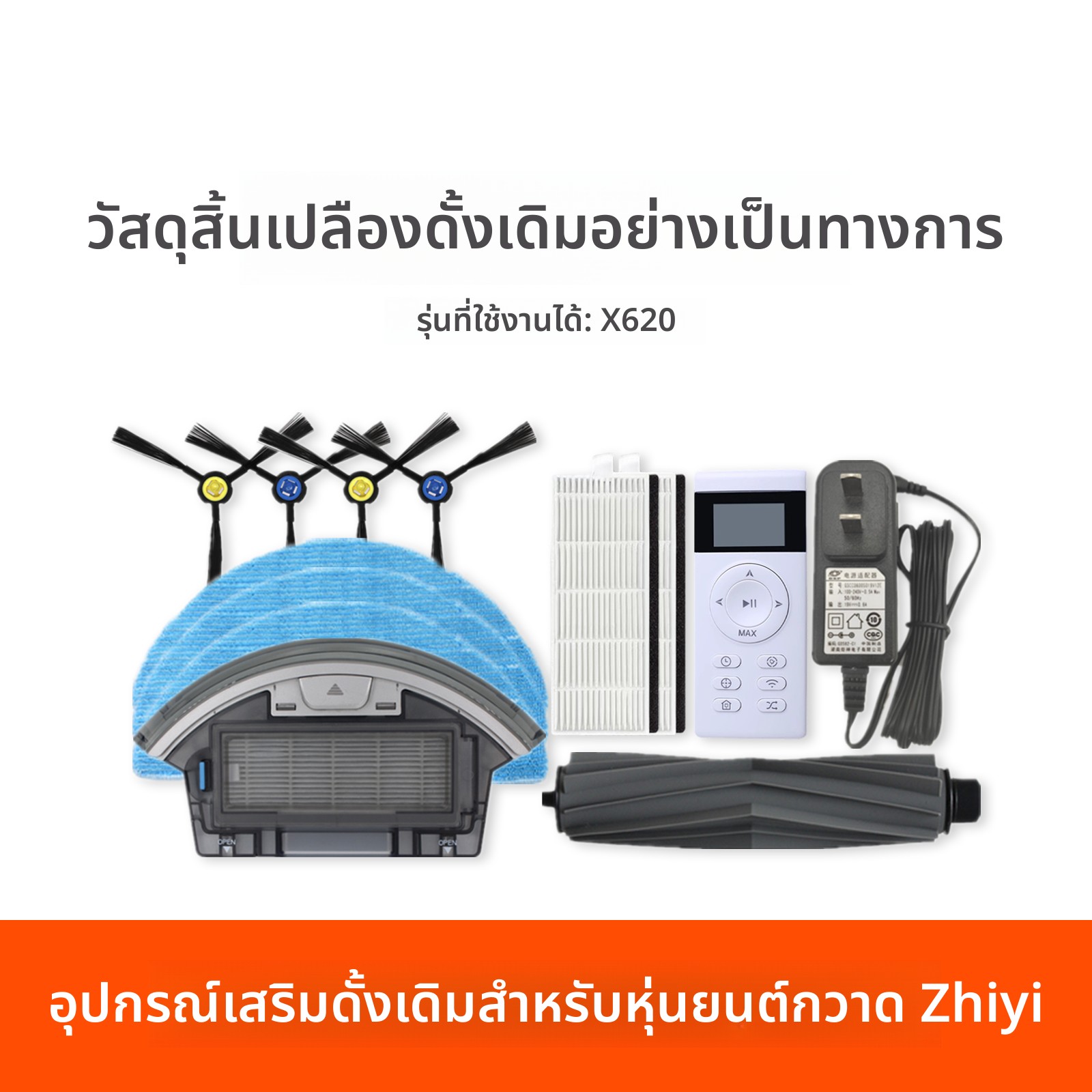 ILIFE智意X620扫地机器人原装配件充电座边刷尘盒水箱海帕抹布