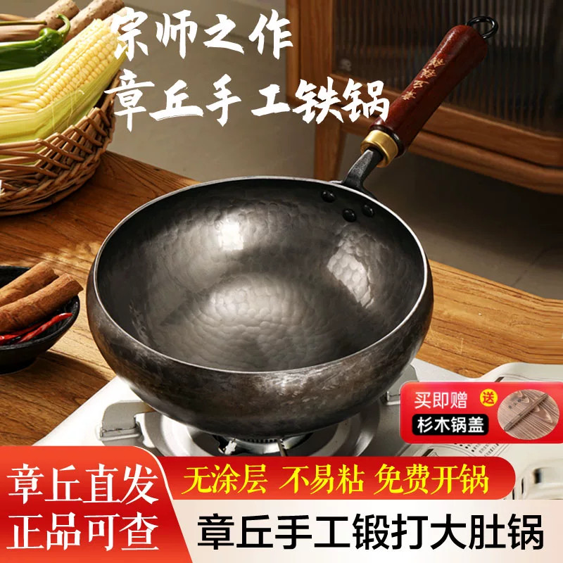 正宗章丘手工铁锅大肚锅不粘锅纯手工锻打熟铁无涂层炒菜锅家用