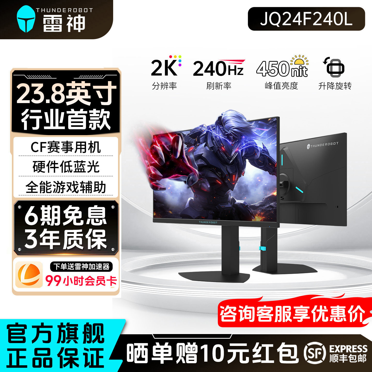 雷神23.8英寸2K240Hz高刷电竞电脑显示器笔记本外接屏幕JQ24F240L,电脑硬件/显示器/电脑周边,娱乐办公显示器/随心屏/移动屏,淘宝优惠券,粉丝福利购,淘宝优惠卷