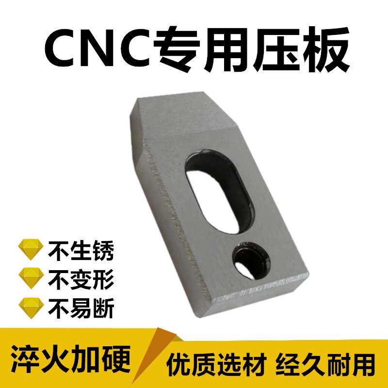 压板夹具M6模具小压板m6CNC加工中心压板固定板治具cnc专用配件距