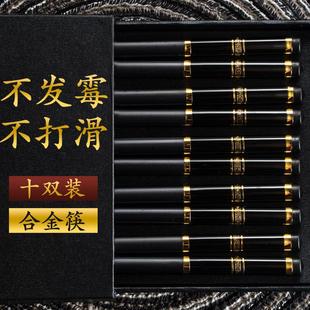防滑家用精品筷子 品匠世家高级合金耐高温轻奢精致防霉家庭新款