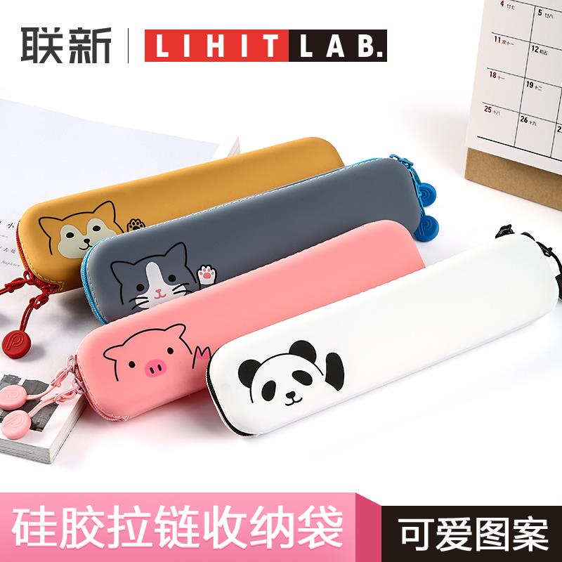 日本LIHIT LAB喜利硅胶笔袋女日系橡胶软笔盒简约清新初高中学生