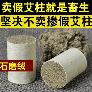 艾柱三年陈纯艾灸柱加粗艾草柱短艾灸盒随身家用熏香艾绒艾条南阳