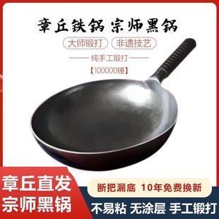 铁锅正品 章丘铁锅正宗黑锅不粘锅炒菜锅家用炒锅老式 铁锅传统手工