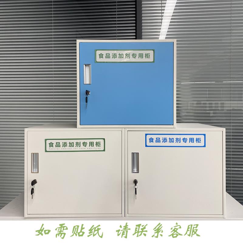 不锈钢食品添加剂专用柜小型文件柜收纳柜带锁学生储物柜书包柜