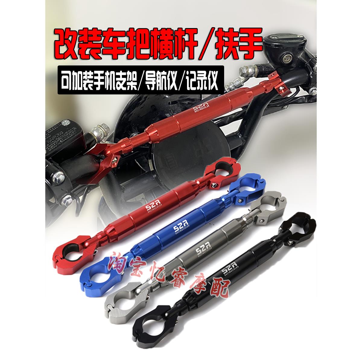 适用台铃K10/YO兔电动车改装车头平衡横杆儿童扶手机导航支架配件