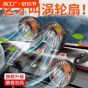 车载风扇24v大货车专用12v伏车用usb电风扇吸盘双头车内涡轮电机
