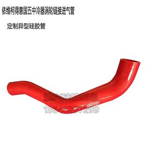 南京依维柯得意宝迪国四五中冷器硅胶管涡轮增压器强化进出气软管