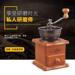 不锈钢咖啡机 手摇磨豆机咖啡研磨机原木陶瓷芯可调粗细家用便携式