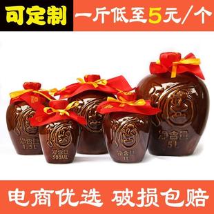 2白酒空瓶子3仿古酒坛子土陶5家用密封定制10整 陶瓷酒瓶1斤装