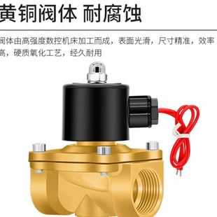 全铜常闭电磁阀水阀电磁控制阀220v12v24v水管开关阀
