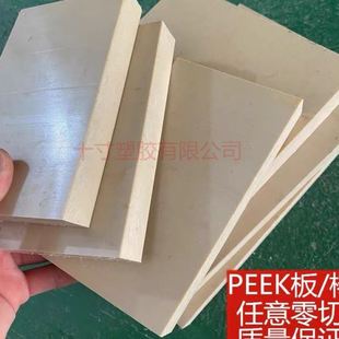 进口PEEK板 耐温聚醚醚酮板零切 黑色防静电PEEK板 加纤PEEK棒