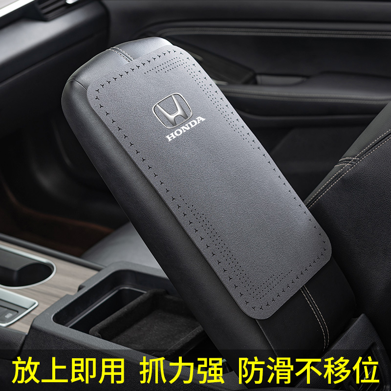 汽车中央扶手箱垫通用型车中间手扶箱H翻毛皮肘托保护套汽车用品