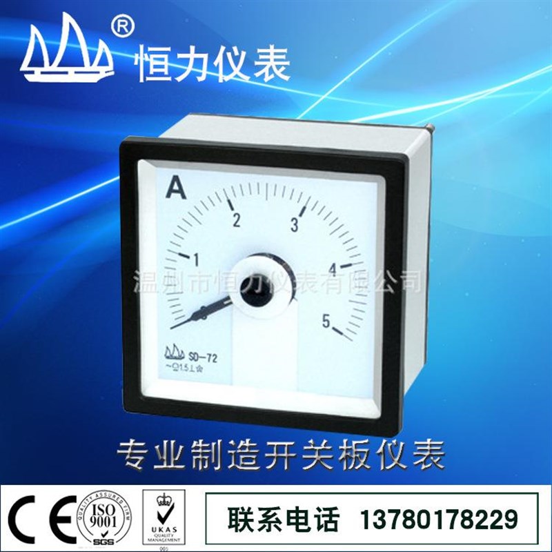 厂家供应72型 24x0磁电系动圈式直流电流表