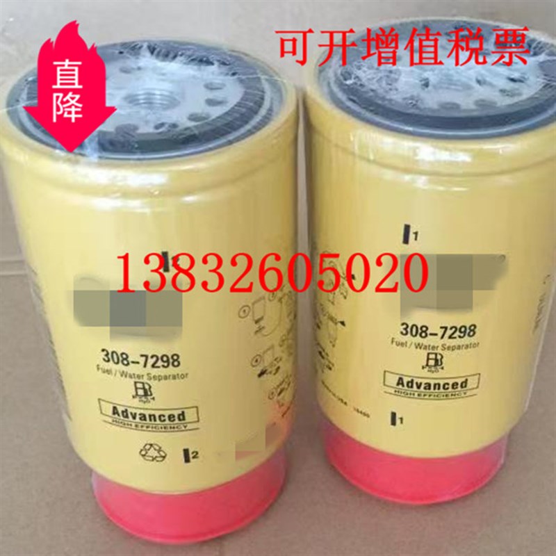 现货供应963D装载机油水分离器滤芯3U08-7298