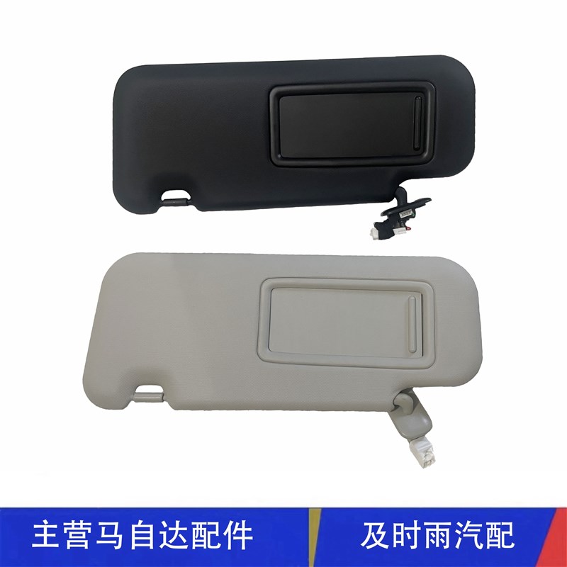 适配马自达阿特兹昂克赛拉CX4遮阳板化妆镜K阿特兹CX4太阳遮阳板