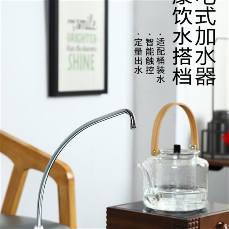 自动上水器家用桶装水抽水器电动饮水加水器台式触控定.量加水泡