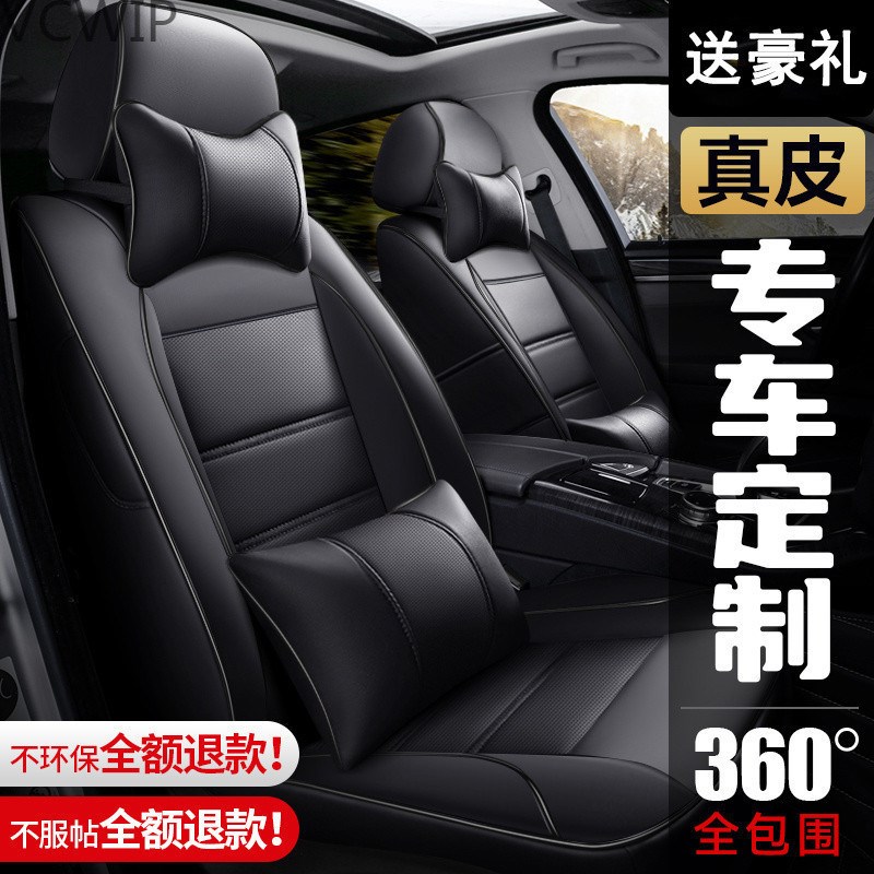 汽车座套真皮全包现做全包围座垫专车专G用坐垫套四季通用24新Hy7