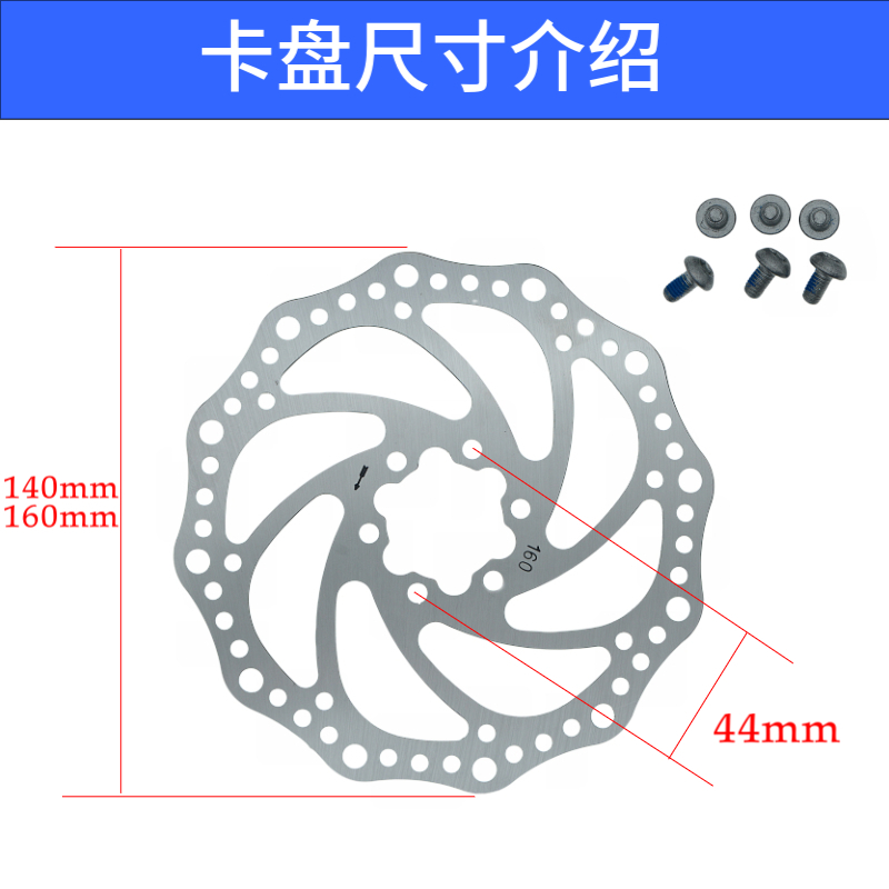 电动自行车代驾电动车碟刹刹车盘碟盘140mm160mm旋W式刹车法兰碟
