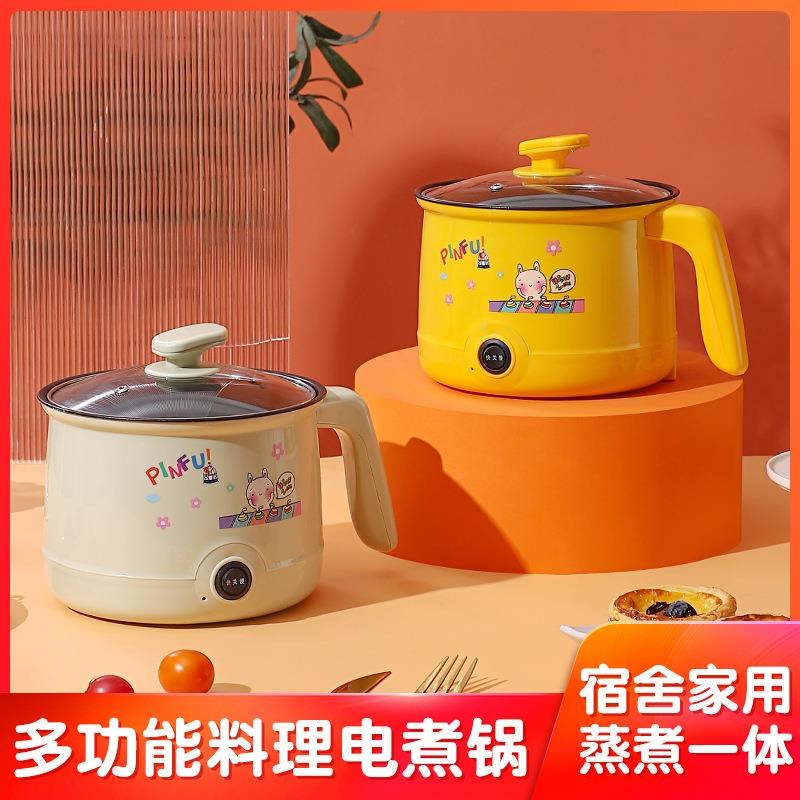 多功能煎炒煮涮小电锅电煮锅宿舍电热H锅网红同款家用小电饭煲迷