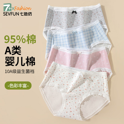 女纯棉内裤抗菌裆中腰少女三角裤