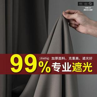 2021年新款 卧室100%遮光窗帘挂钩式 客厅全避不透短隔热防晒遮阳布