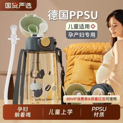 PPSU材质吸管杯带刻度水杯儿童上学专用牛奶防摔耐摔孕妇产妇杯子