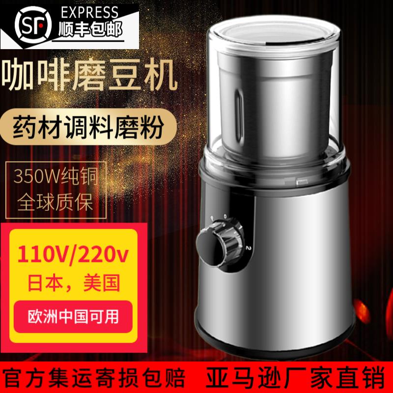 出口110V磨粉机220V研磨机电动咖啡黄豆中药磨粉家用小型茯苓磨粉