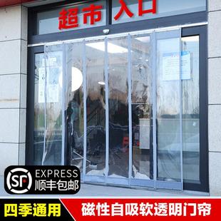 保暖防风隔断帘空调家用商铺pvc磁吸自吸挡风软透明帘子 门帘夏季