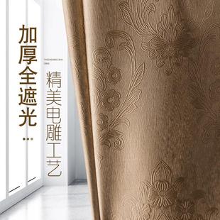加厚挂钩客厅隔热遮阳布 全遮光窗帘成品北欧简约现代卧室2024新款