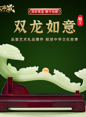 事事如意玉石摆件玉如意客厅博古架装饰品搬N新家礼物乔迁新居礼