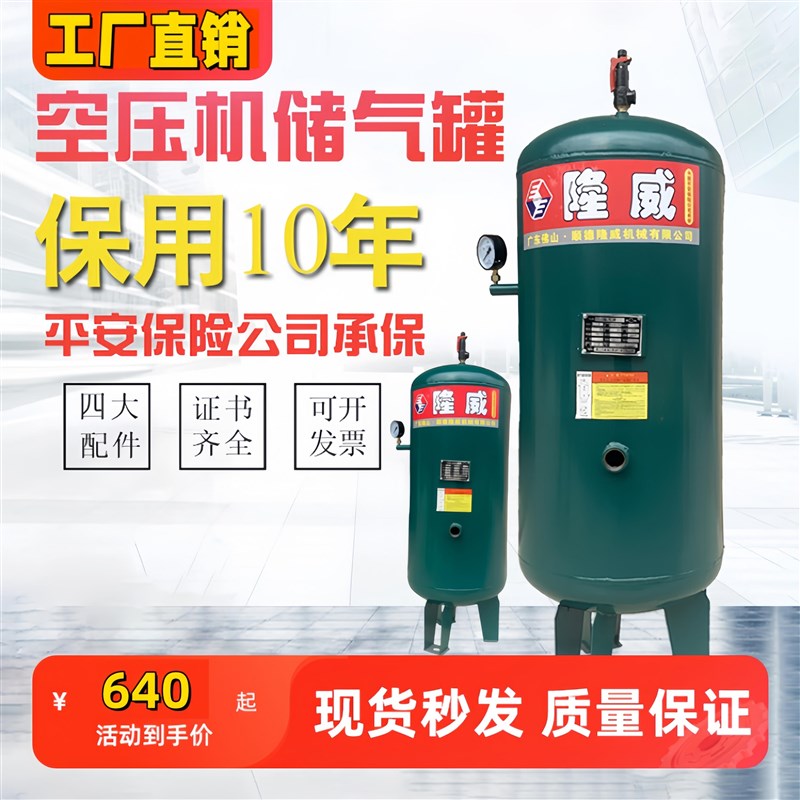 空压机储气罐小型罐0.30u.61立方安全阀压力表8公斤耐腐加厚缓冲