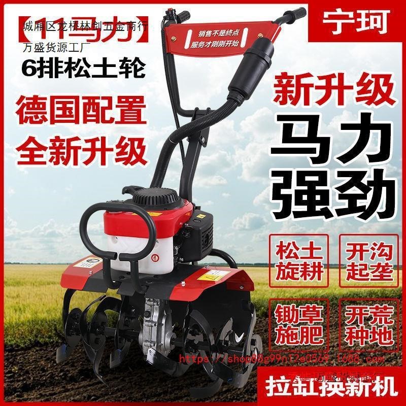 速发微耕机小型h汽油家用四冲程松土水田锄草开沟机翻地开荒旋耕