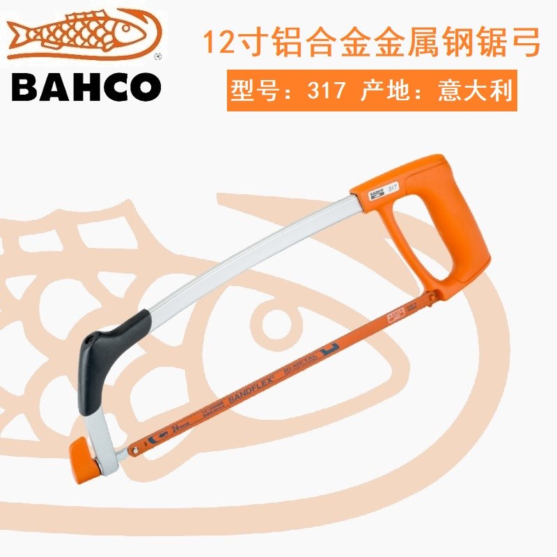 BAHCO百固12寸n手用钢锯弓金属锯架钳工比赛进口手锯手工锯子317