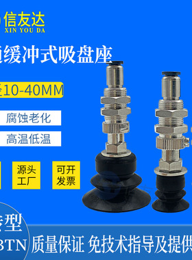 MVBTN10/20/30/40 直通C缓冲式吸盘座 防转型 波纹型真空吸盘