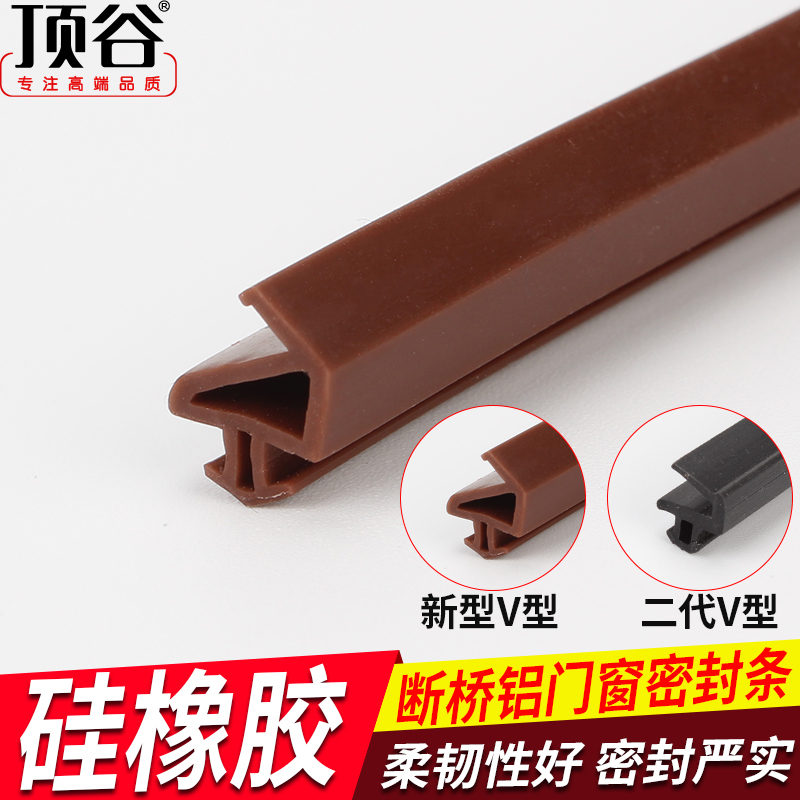 顶谷断桥铝门窗密封条塑钢窗铝合金窗户防风条防水U硅胶保暖卡槽
