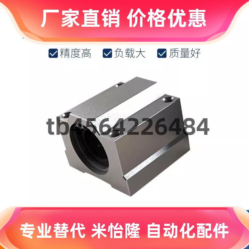 带座箱式直线轴承 KRCS/KRCL-8 10 12 13 16 20 25 30V 40 50 滑