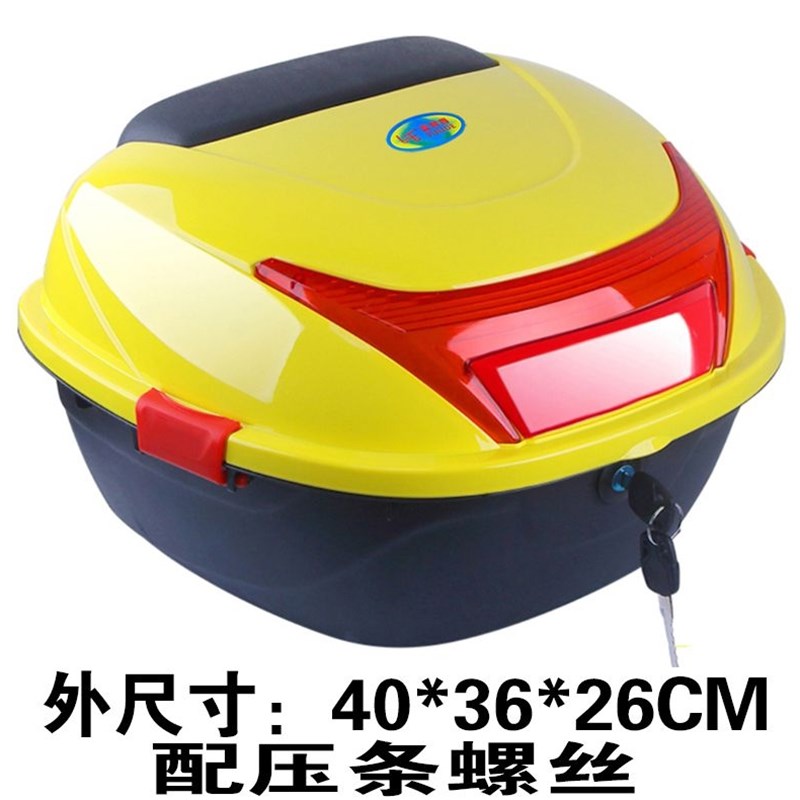 通用摩托电动车大容量踏板车黄色尾箱后备M箱储物箱工具箱灰色大