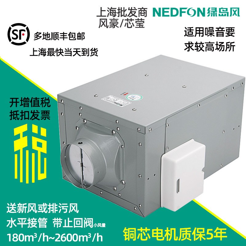 绿岛风直b流式送风机 静音管道风机新风单向流换气通风器DPT15-32