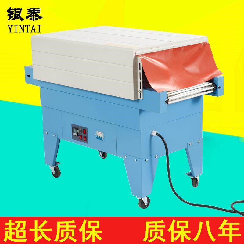 BS-G4525喷气式收缩机塑封机塑封机全自动热Q收缩包装机餐具包装