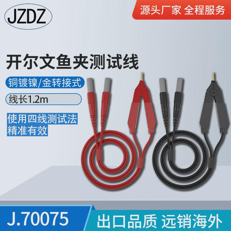 低电阻测试仪连接线毫欧s表测试线LCR数字电桥线四线制万用表笔