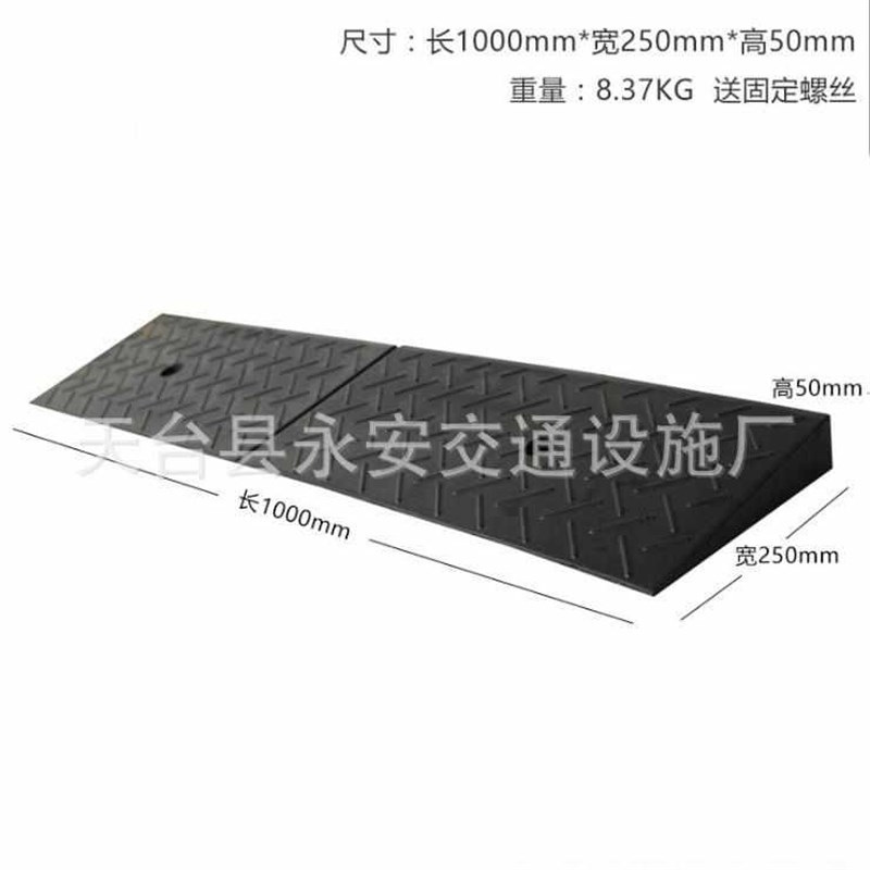 50mm橡胶路沿坡马路牙s子汽车上坡垫台阶板斜坡垫阶梯爬坡道三角