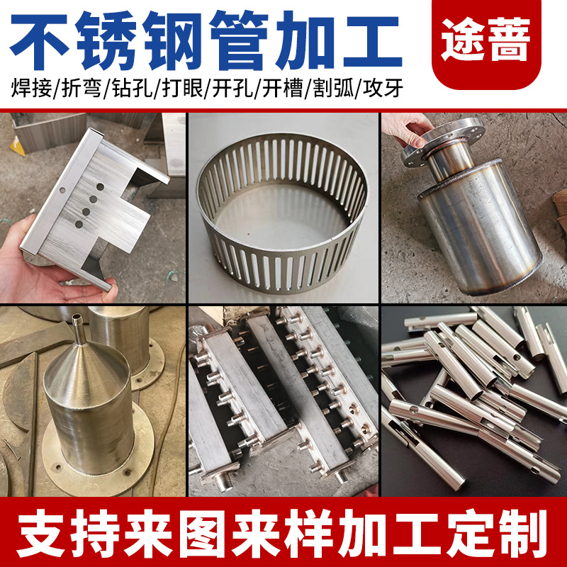 304/316L不锈钢圆管矩形方管C精密无缝管卫生焊管激光切割加工定