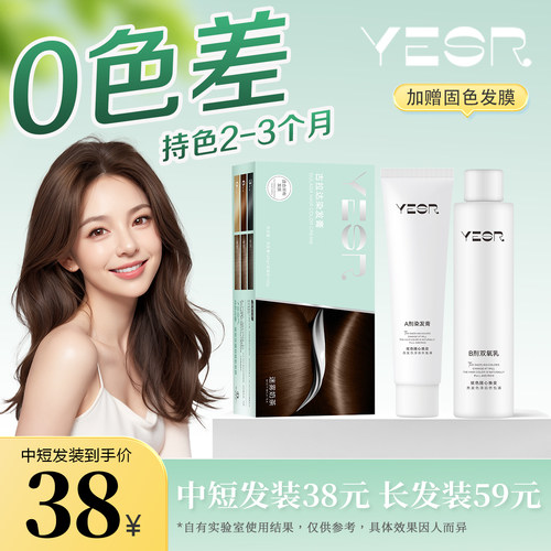 染发剂纯自己在家染头发植物染发膏