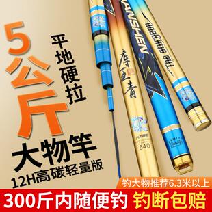 正品 7.2米 库王青鱼竿青鲟竿大物杆19调12h超硬巨物台钓鱼竿9 8.1