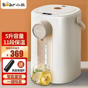 小熊恒温电热水壶家用智能保温一体大容量烧水壶电热水瓶饮水机